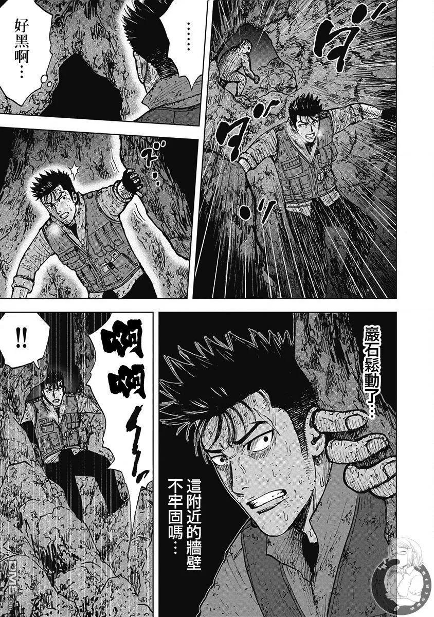 《Monkey Peak》02部第40话 第4页