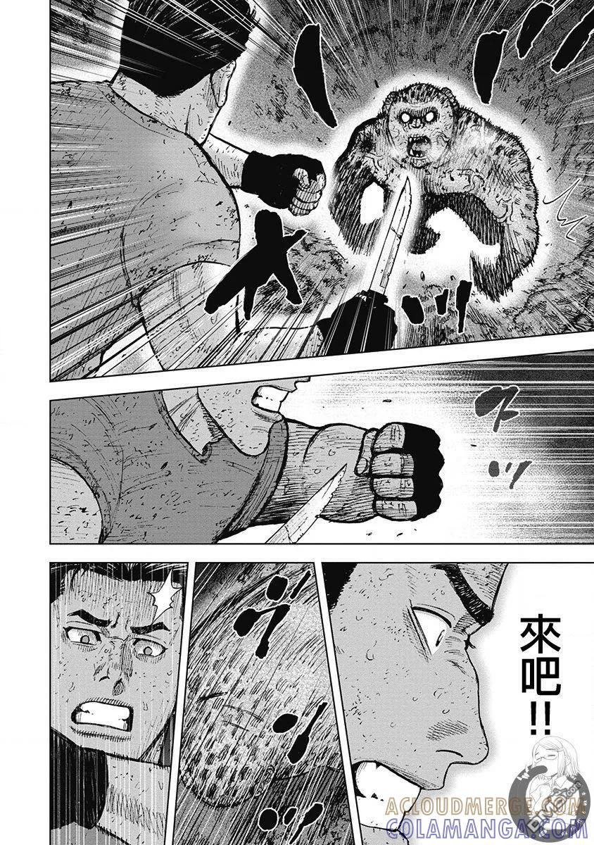 《Monkey Peak》02部第40话 第9页