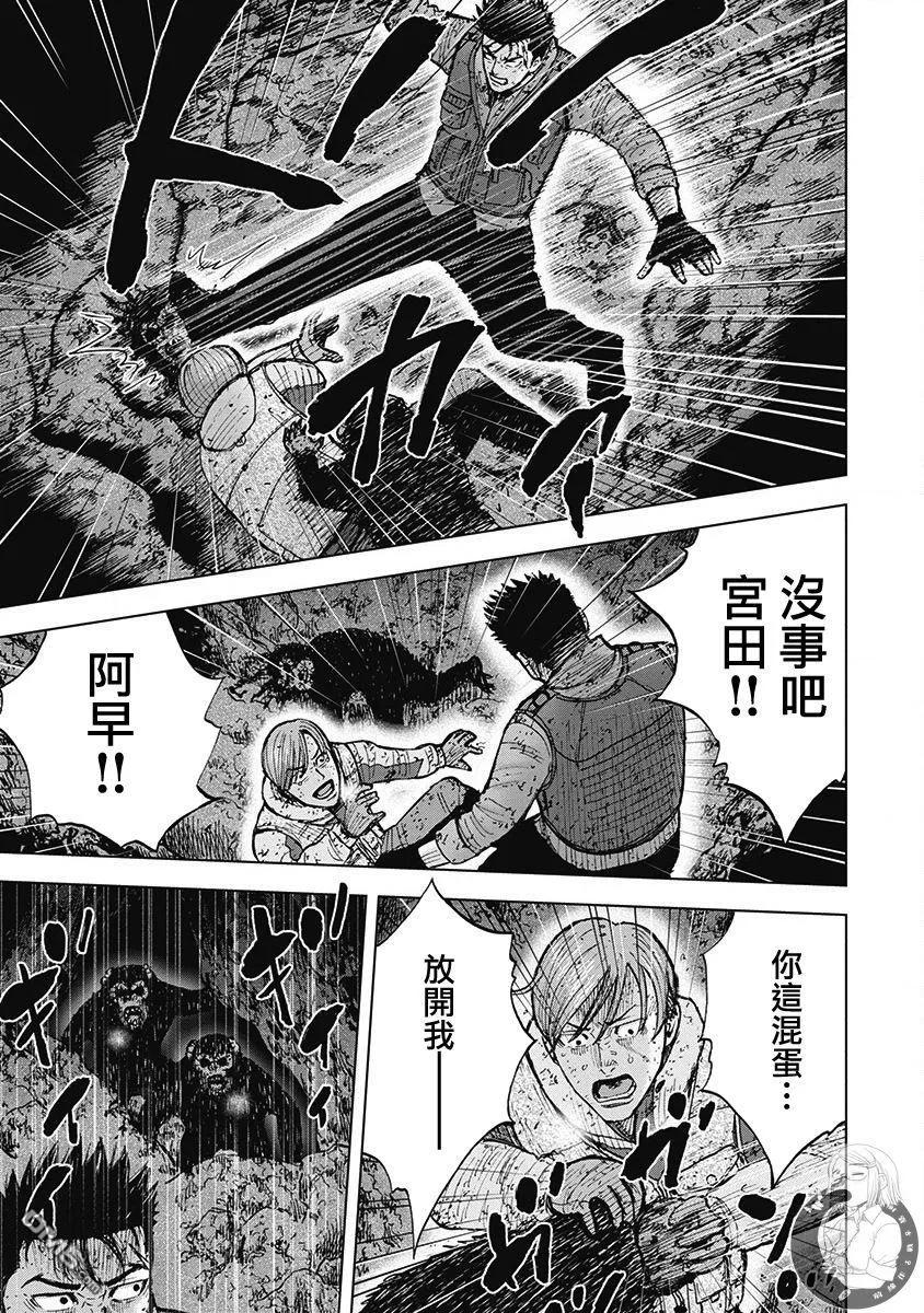 《Monkey Peak》02部第40话 第6页