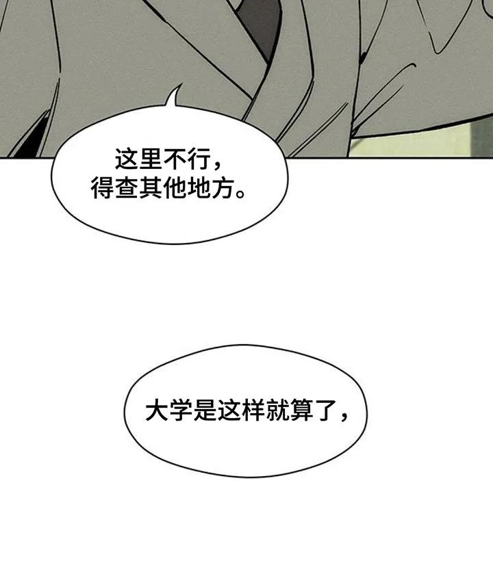 枯萎的花伤心的泪 第160章：好奇怪 第16页