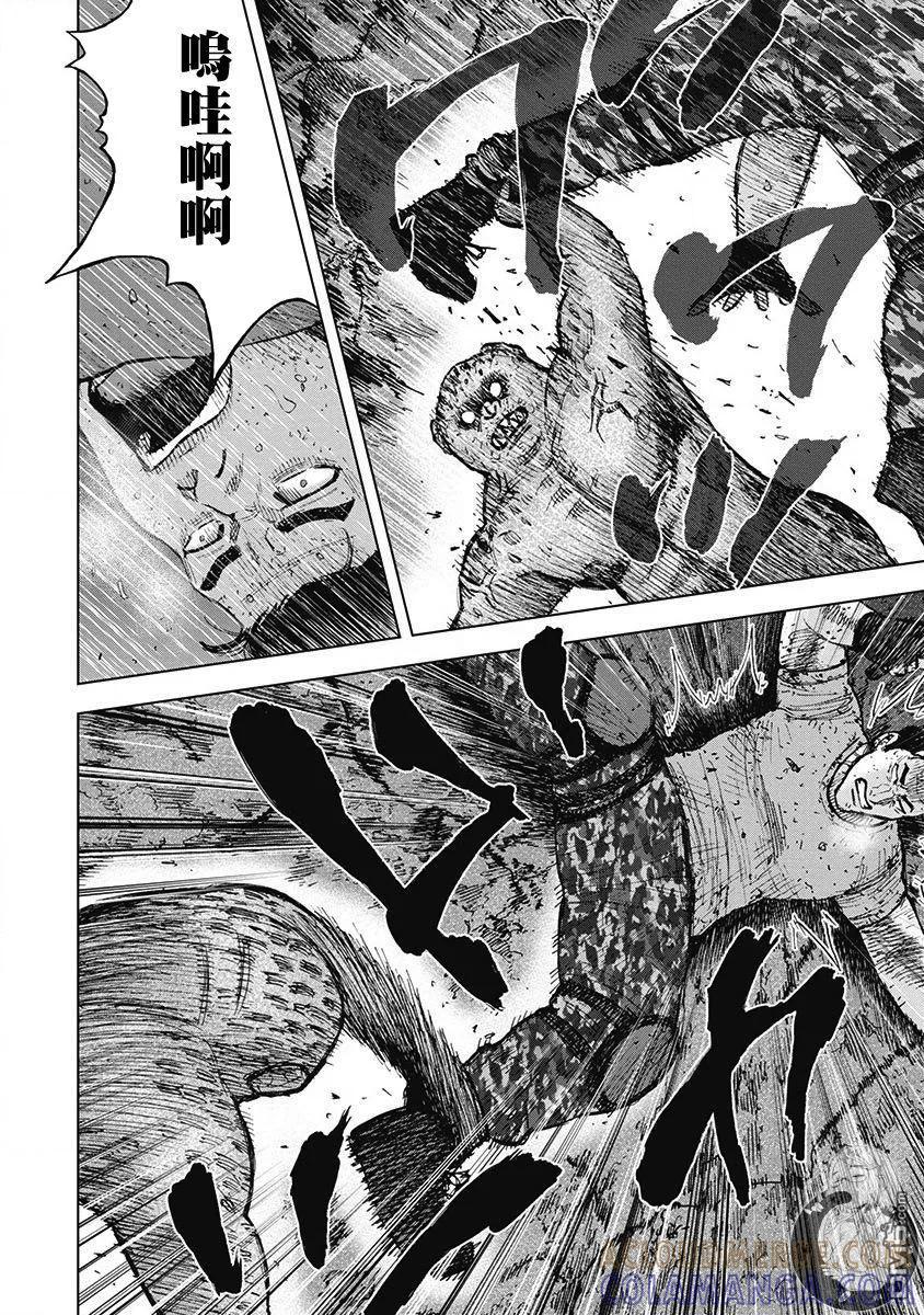 《Monkey Peak》02部第40话 第11页