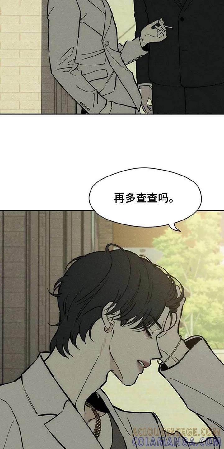 枯萎的花伤心的泪 第160章：好奇怪 第15页