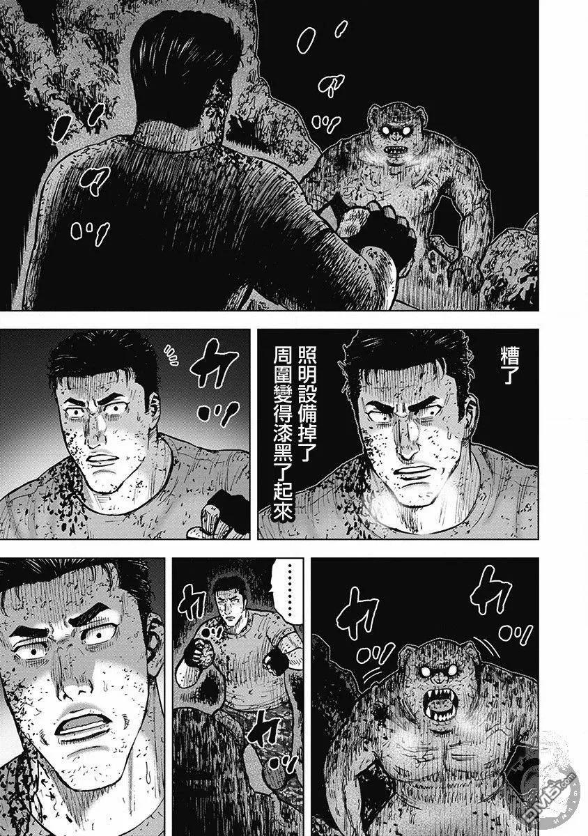 《Monkey Peak》02部第41话 第12页