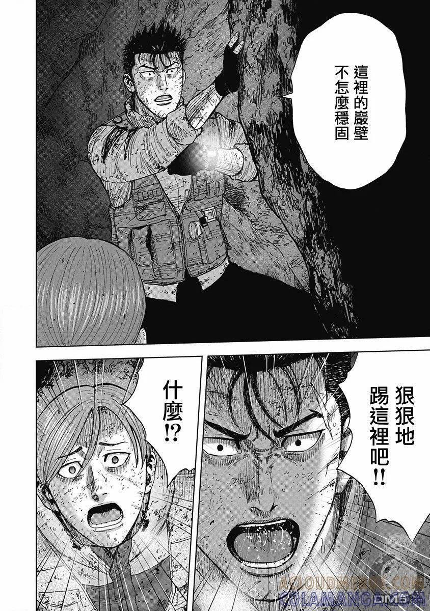 《Monkey Peak》02部第41话 第15页