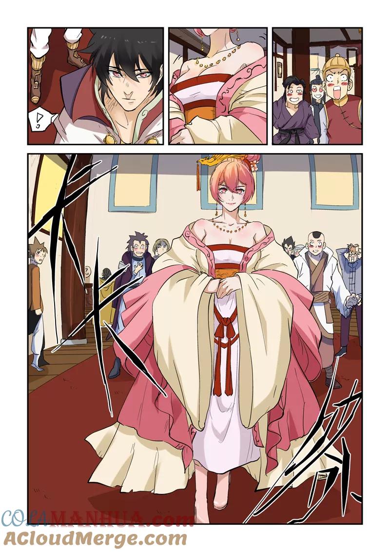妖神记 第138话1 聂离驾到！ 第3页