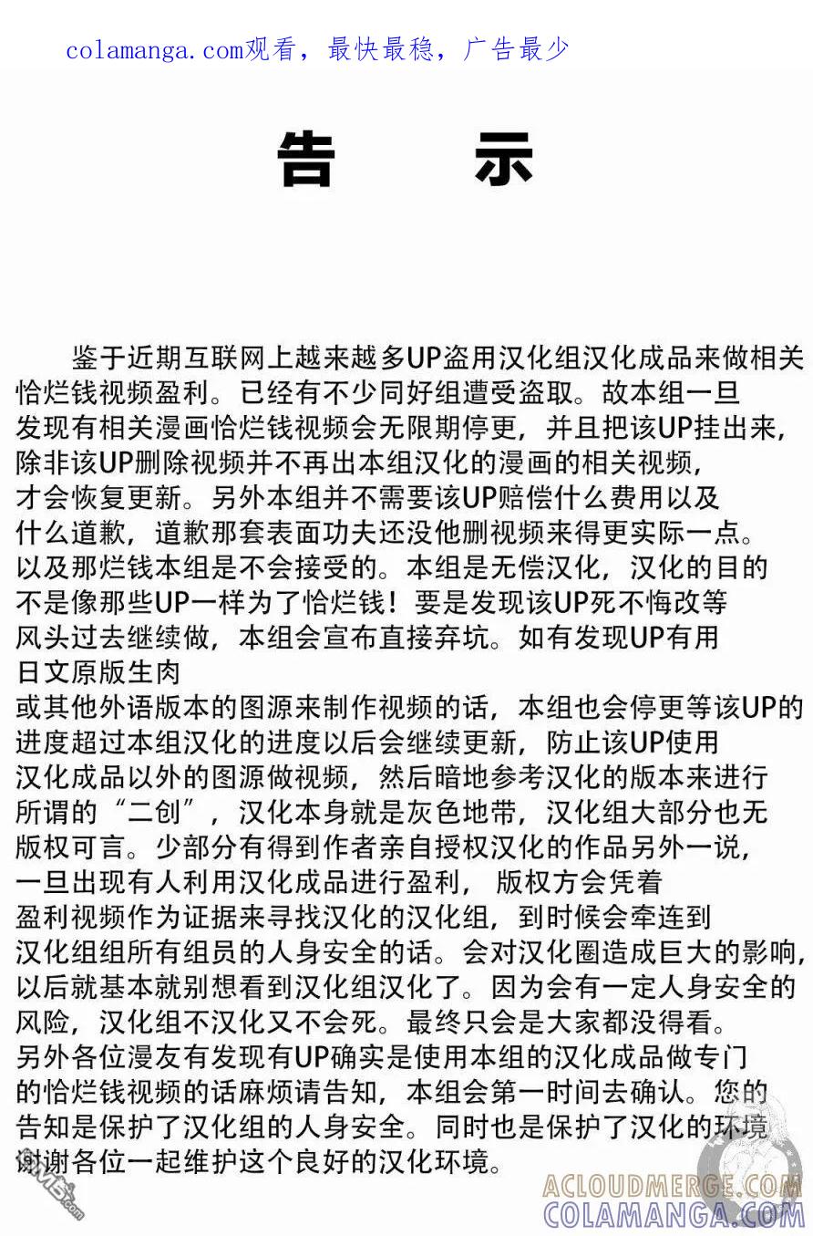 《Monkey Peak》02部第41话 第1页