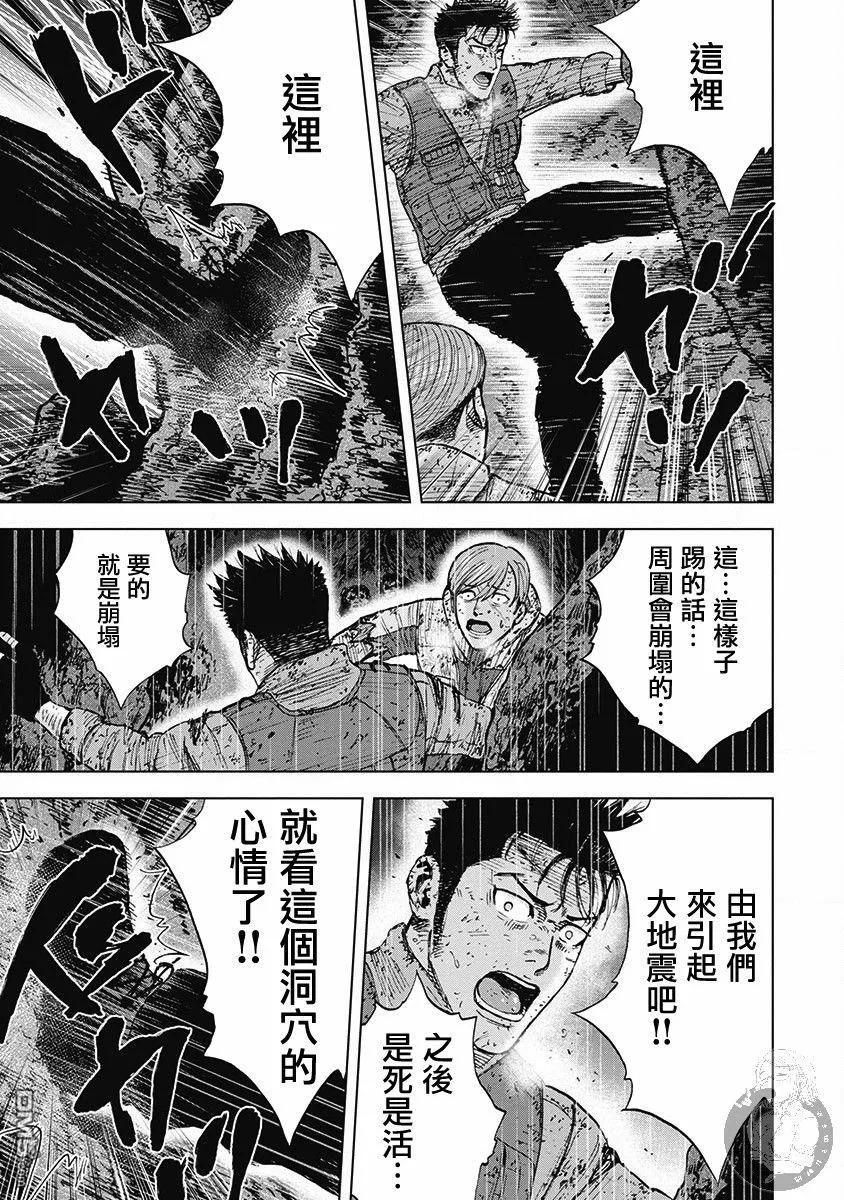 《Monkey Peak》02部第41话 第16页