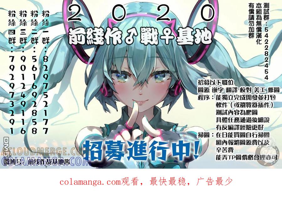《Monkey Peak》02部第41话 第23页