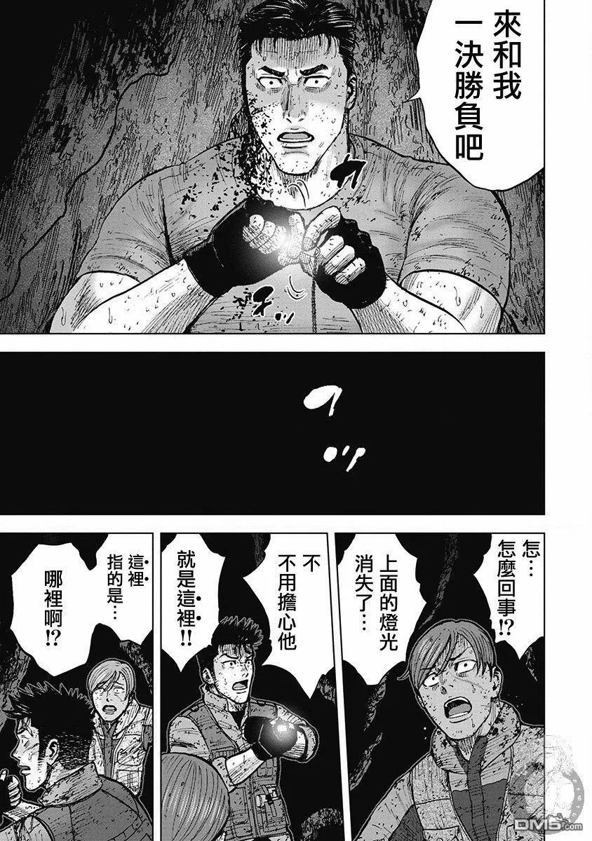 《Monkey Peak》02部第41话 第14页