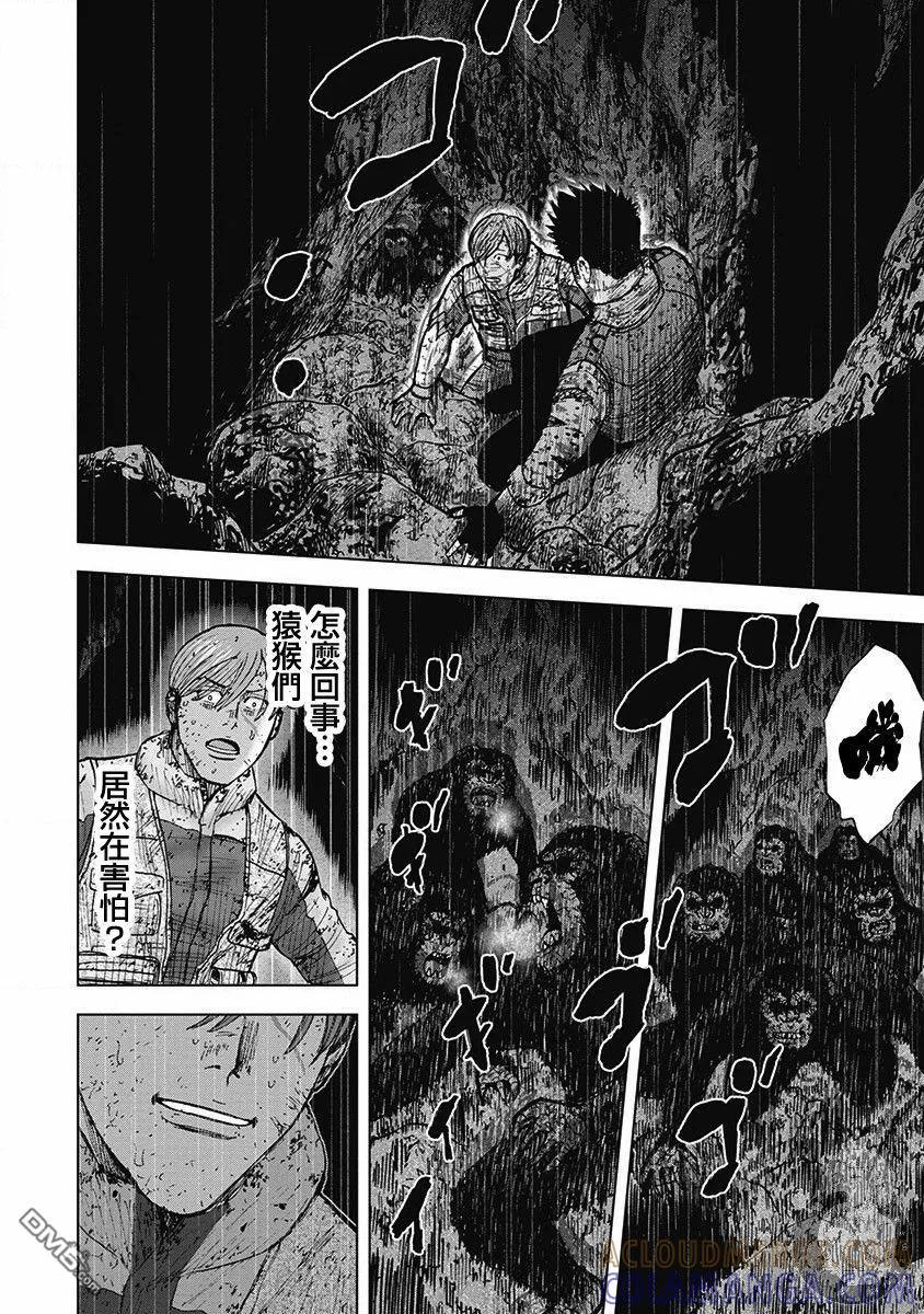 《Monkey Peak》02部第41话 第17页
