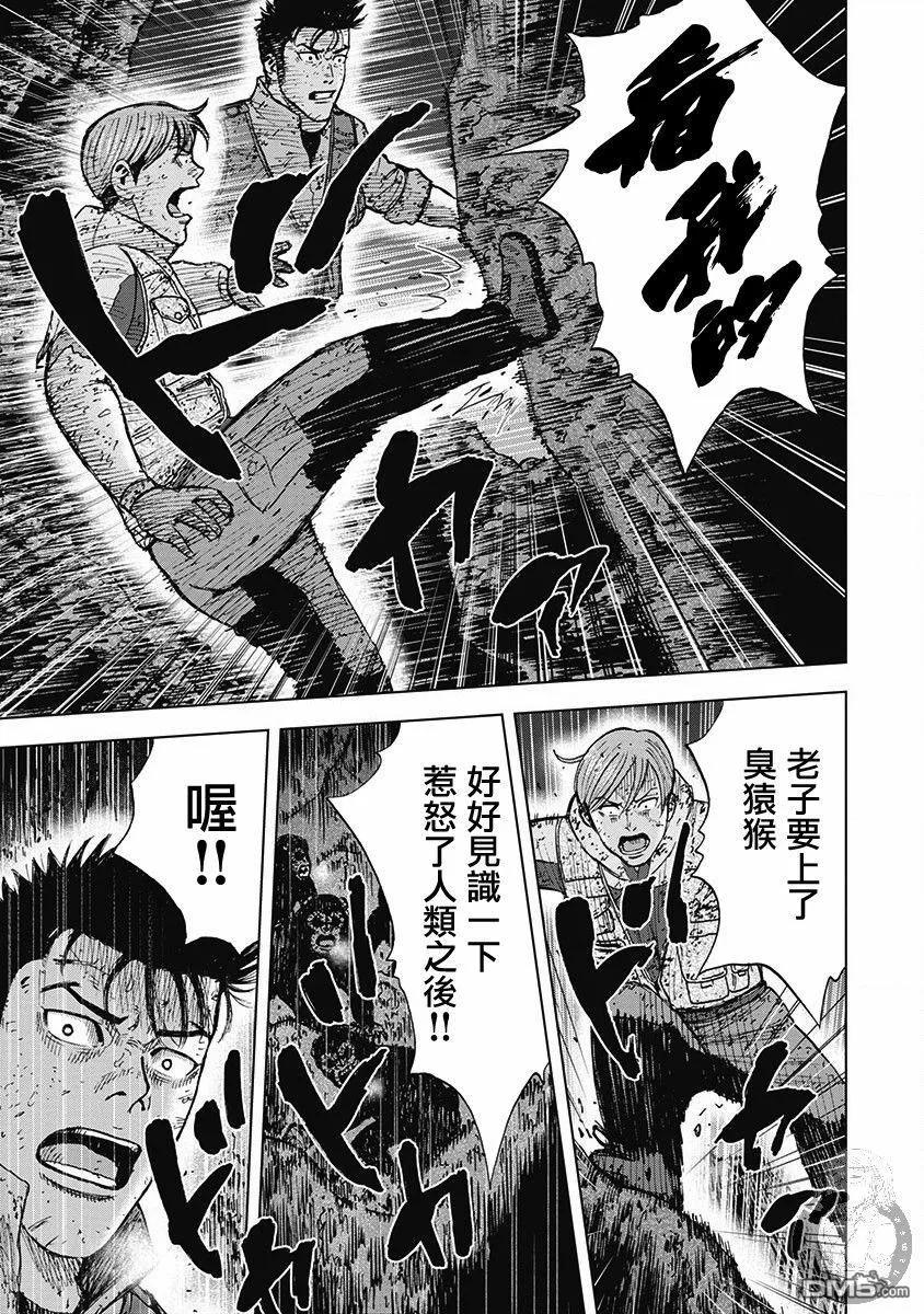 《Monkey Peak》02部第41话 第18页