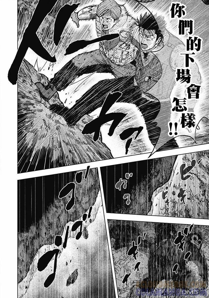 《Monkey Peak》02部第41话 第19页