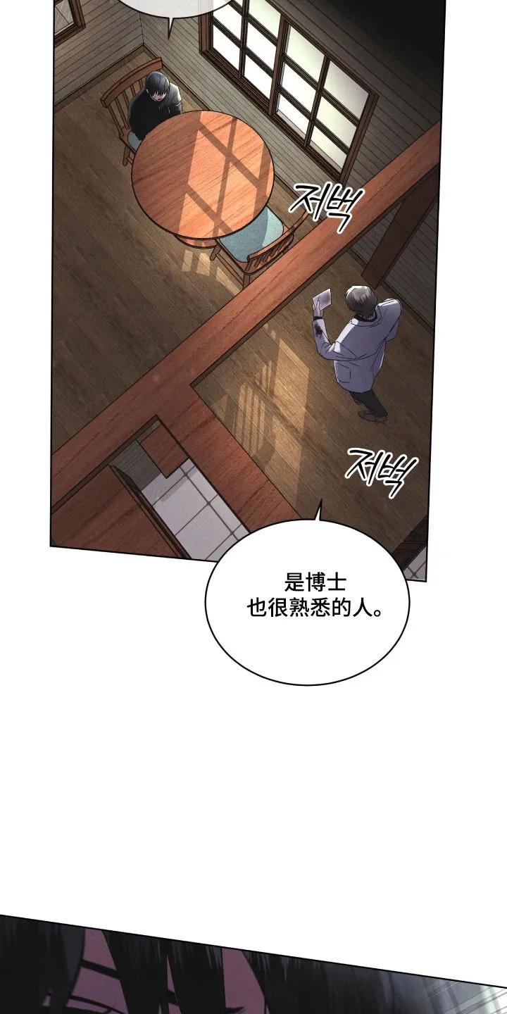 《彩虹城》第162章：【第三季】底格拉斯 第8页