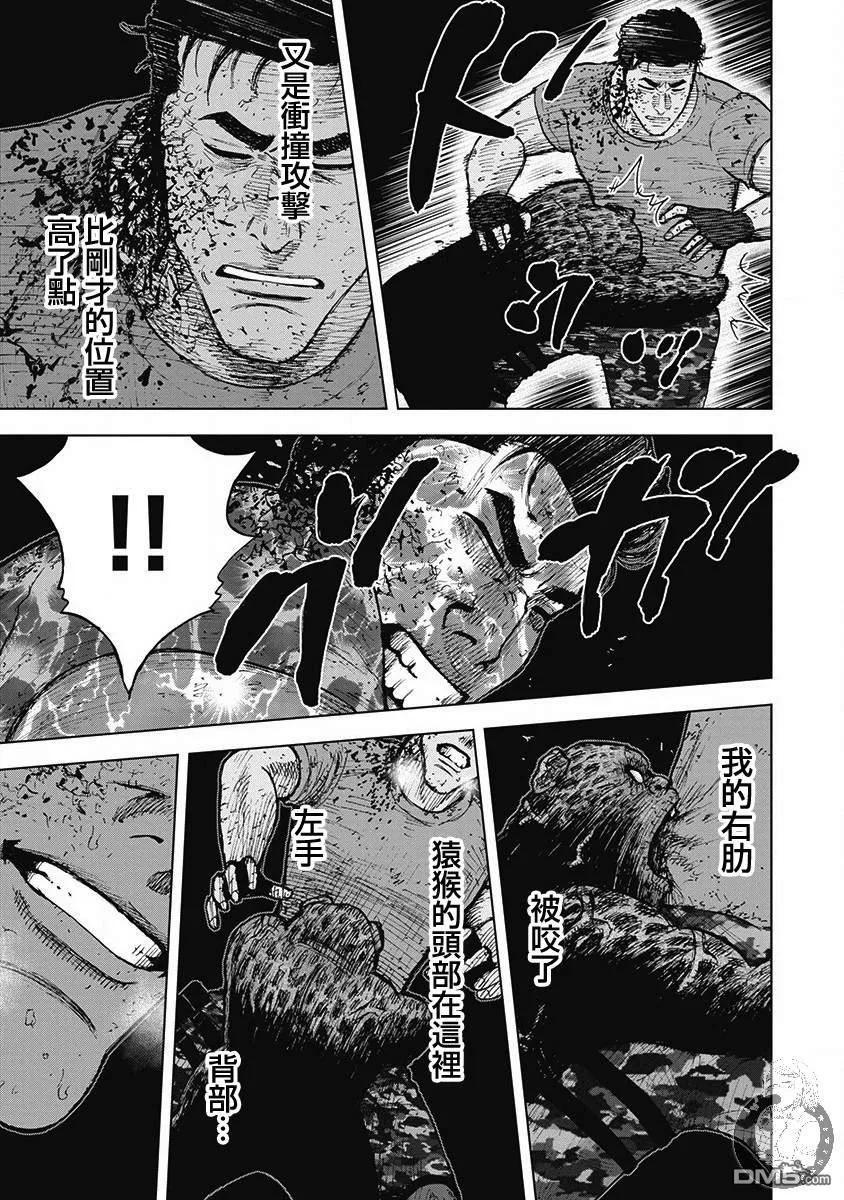 《Monkey Peak》02部第42话 第8页