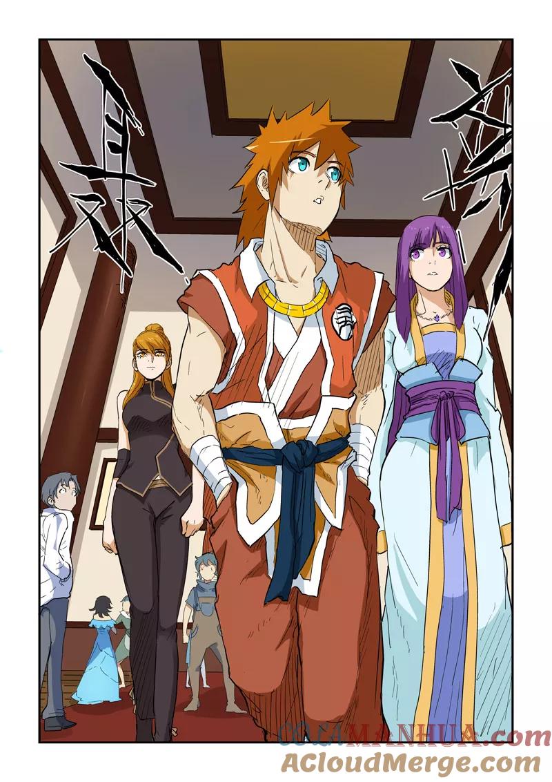 妖神记 第138话2 聂离驾到！ 第3页