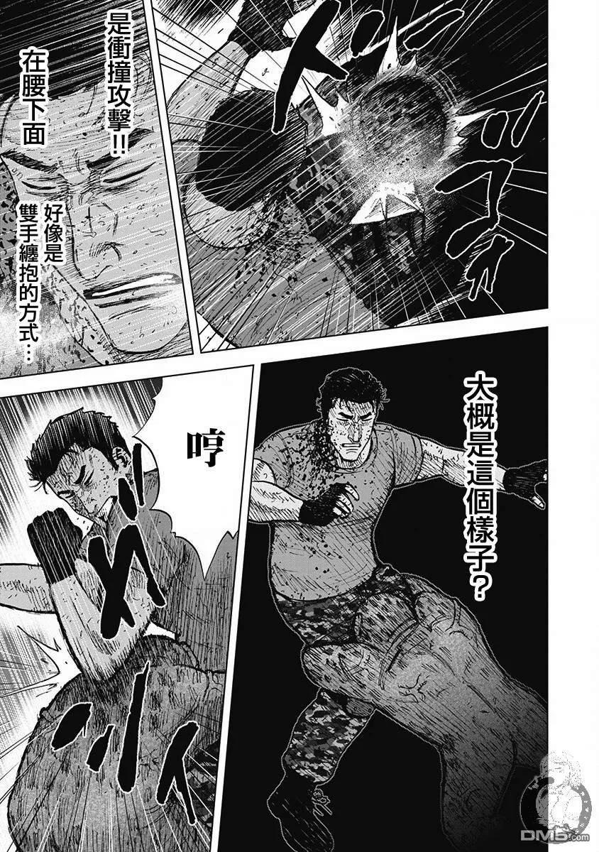 《Monkey Peak》02部第42话 第6页