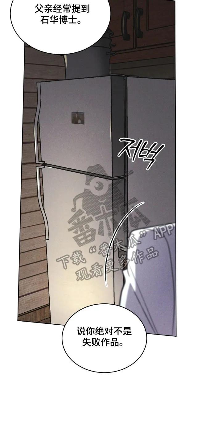 《彩虹城》第162章：【第三季】底格拉斯 第6页