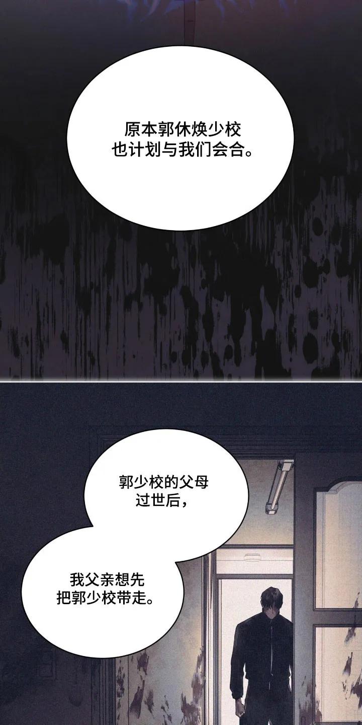 《彩虹城》第162章：【第三季】底格拉斯 第2页