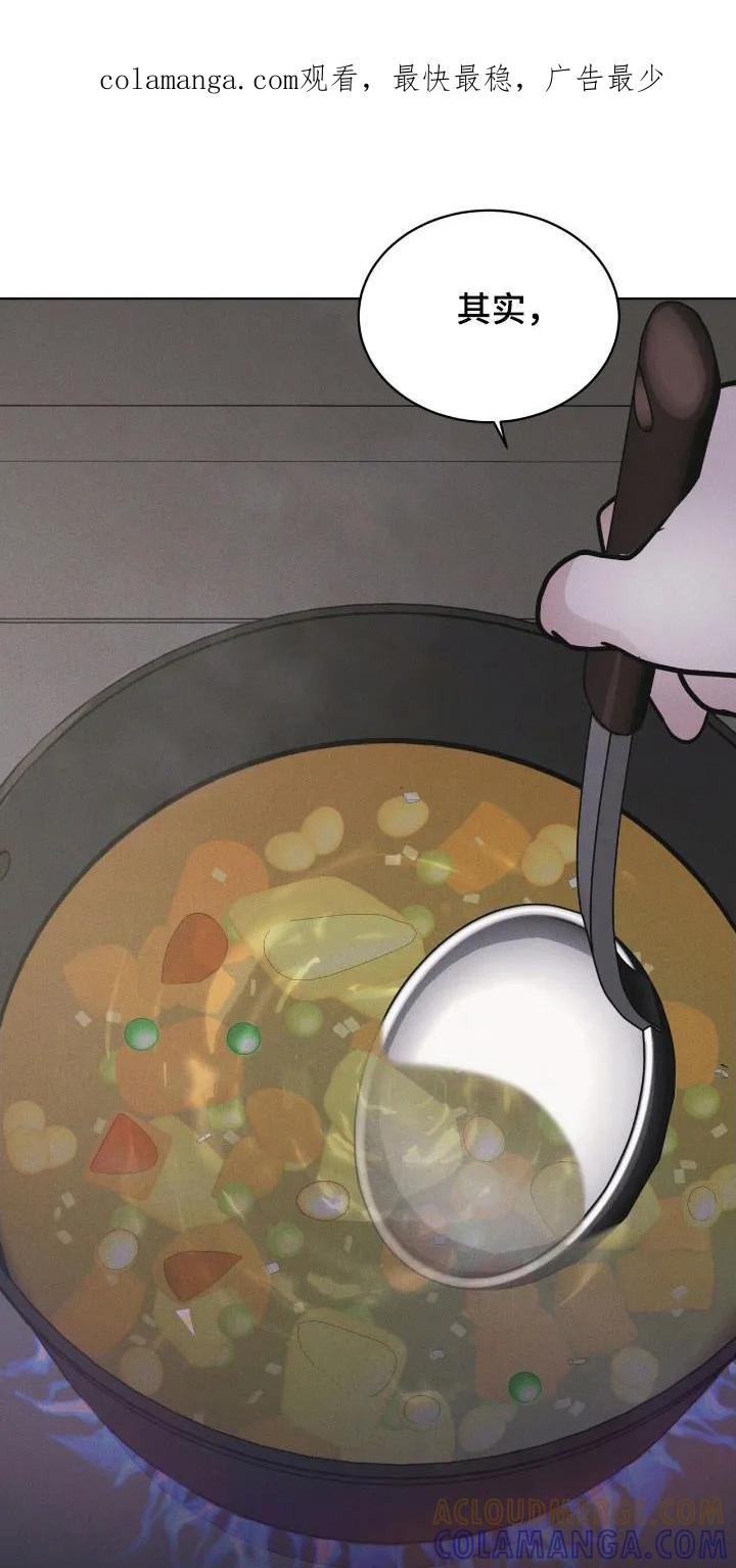 《彩虹城》第162章：【第三季】底格拉斯 第1页