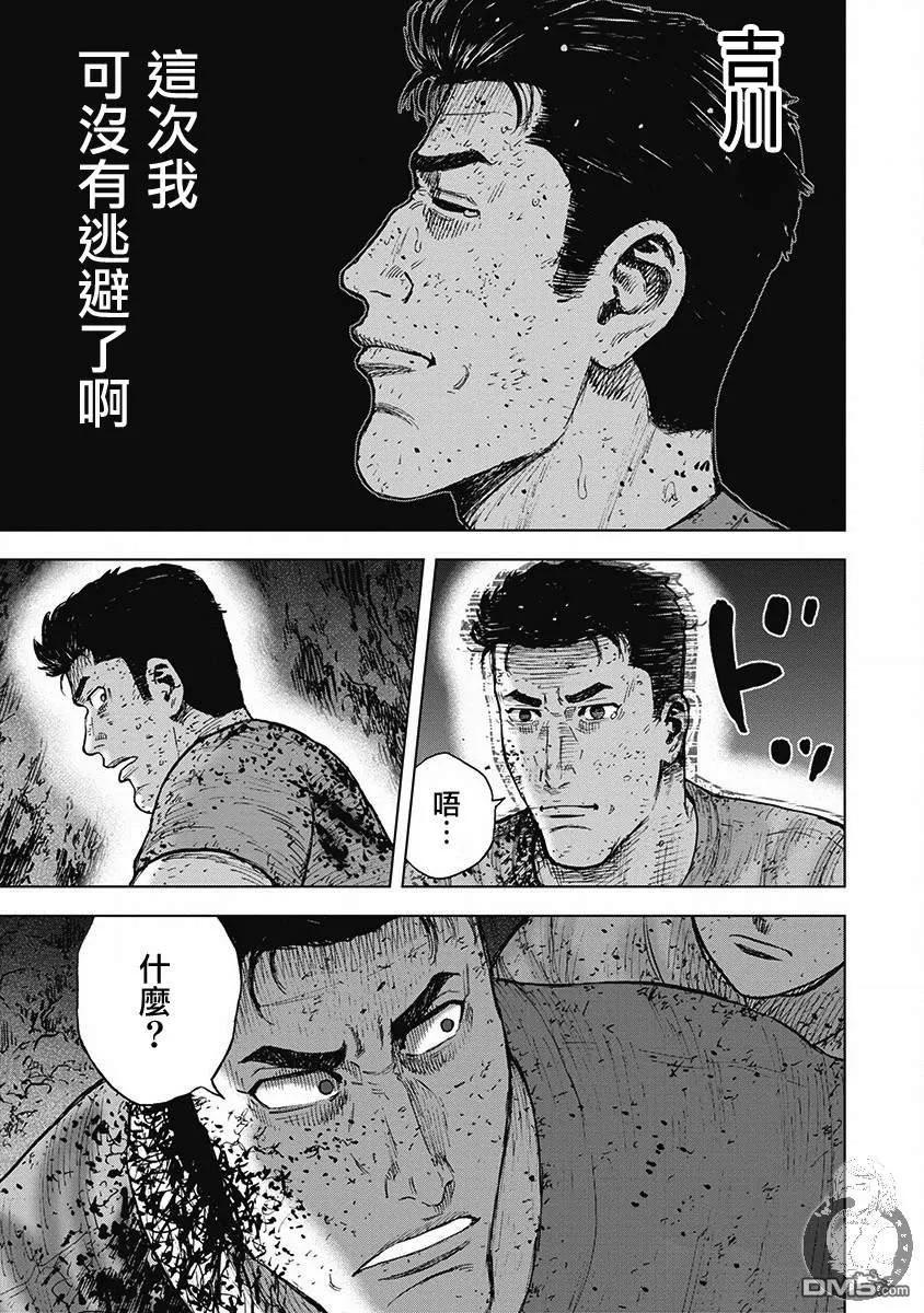 《Monkey Peak》02部第42话 第18页
