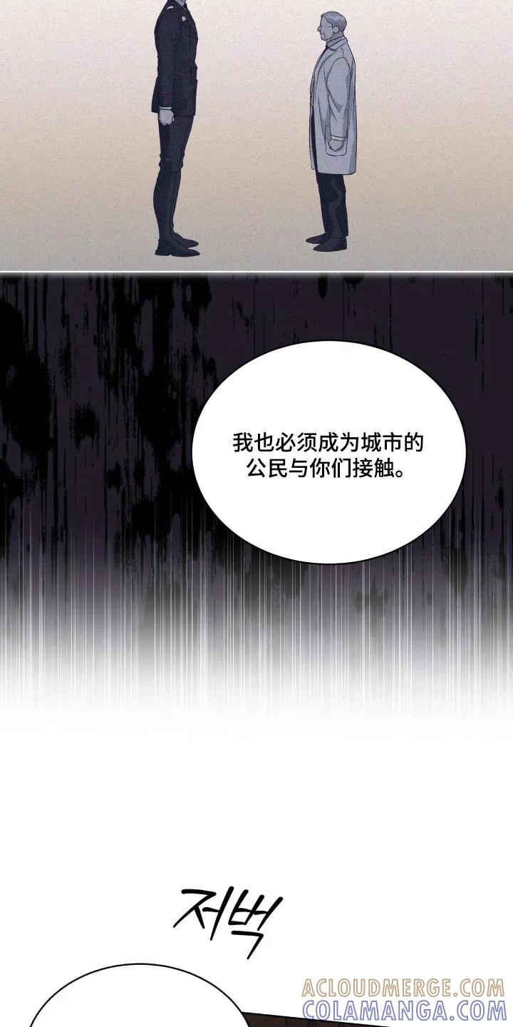 《彩虹城》第162章：【第三季】底格拉斯 第5页