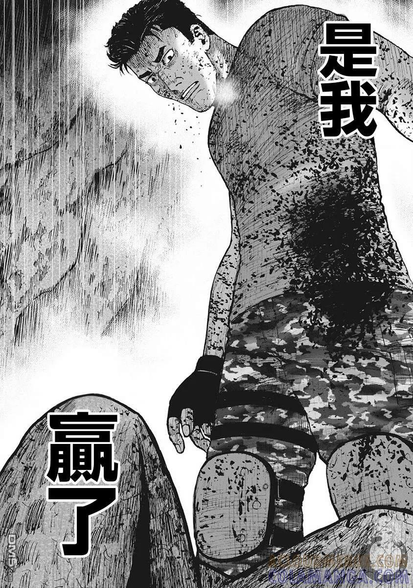 《Monkey Peak》02部第42话 第17页