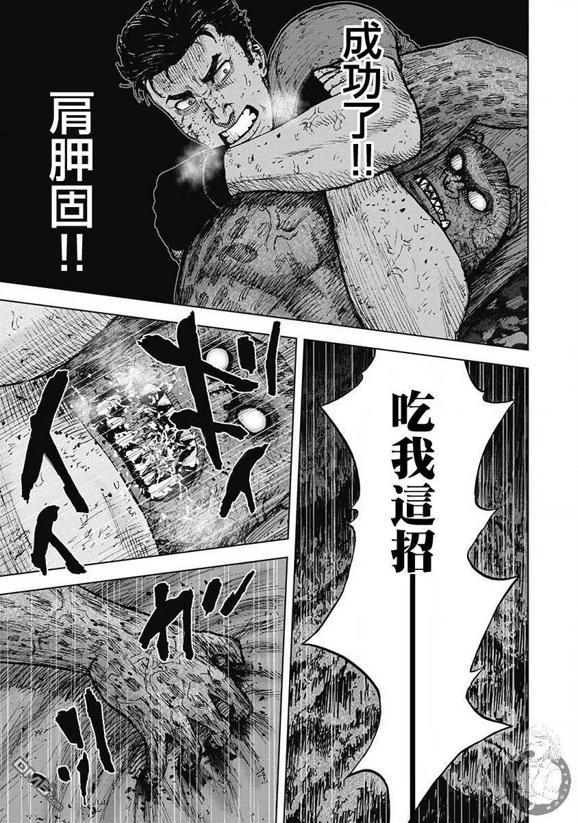 《Monkey Peak》02部第42话 第12页