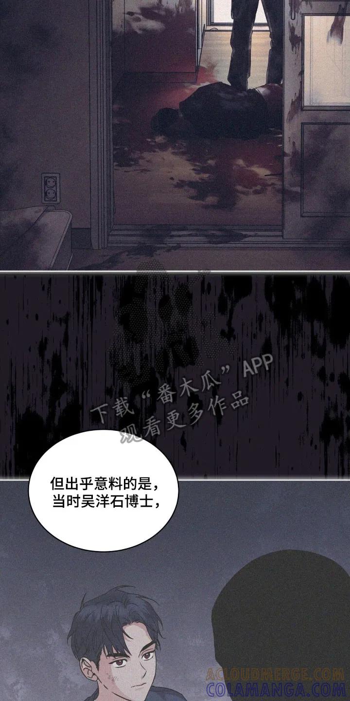 《彩虹城》第162章：【第三季】底格拉斯 第3页