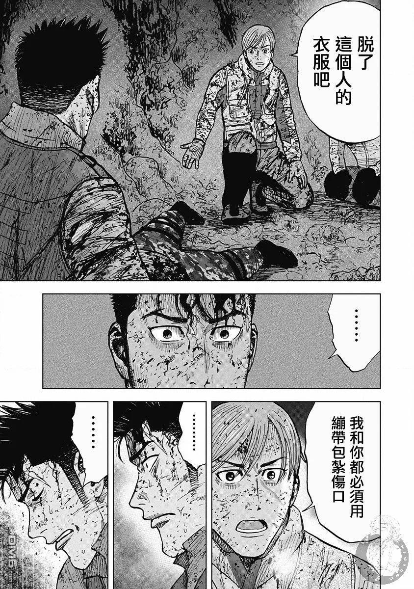 《Monkey Peak》02部第43话 第16页