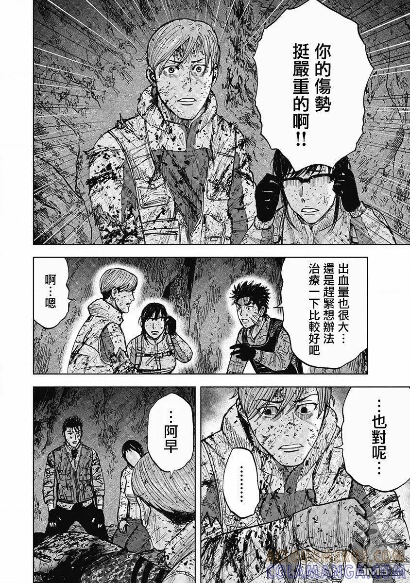 《Monkey Peak》02部第43话 第15页