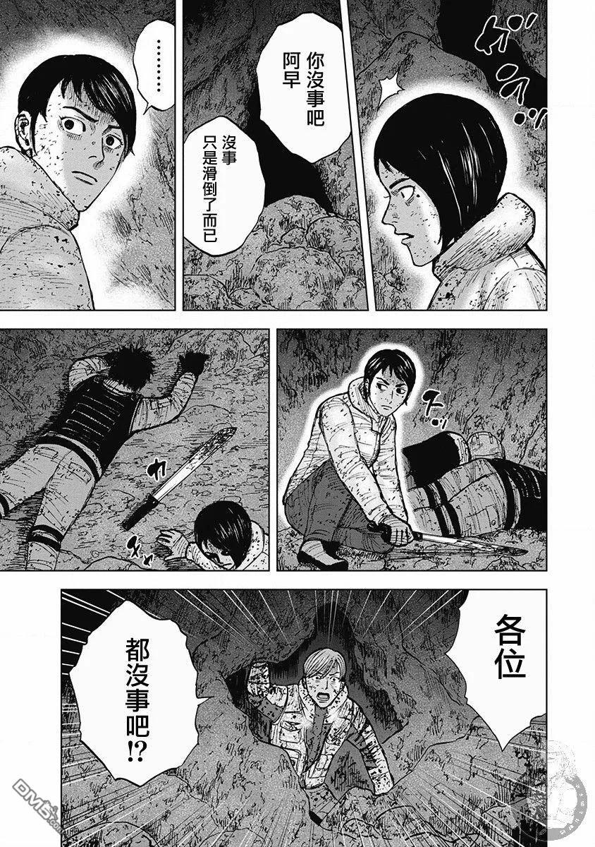 《Monkey Peak》02部第43话 第10页