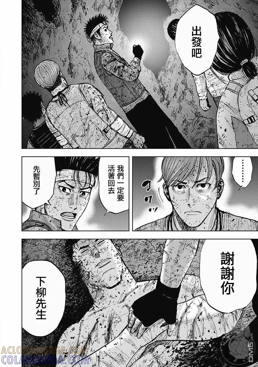 《Monkey Peak》02部第43话 第19页