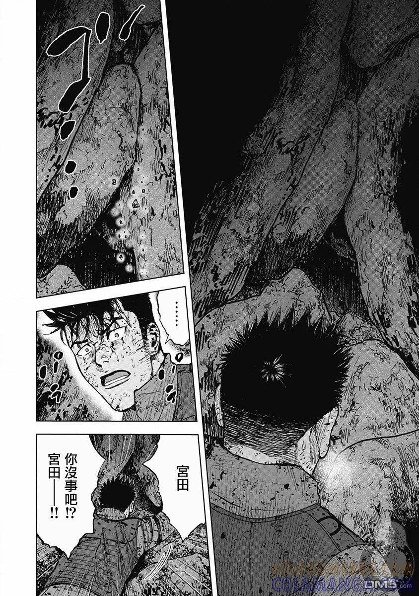 《Monkey Peak》02部第43话 第5页