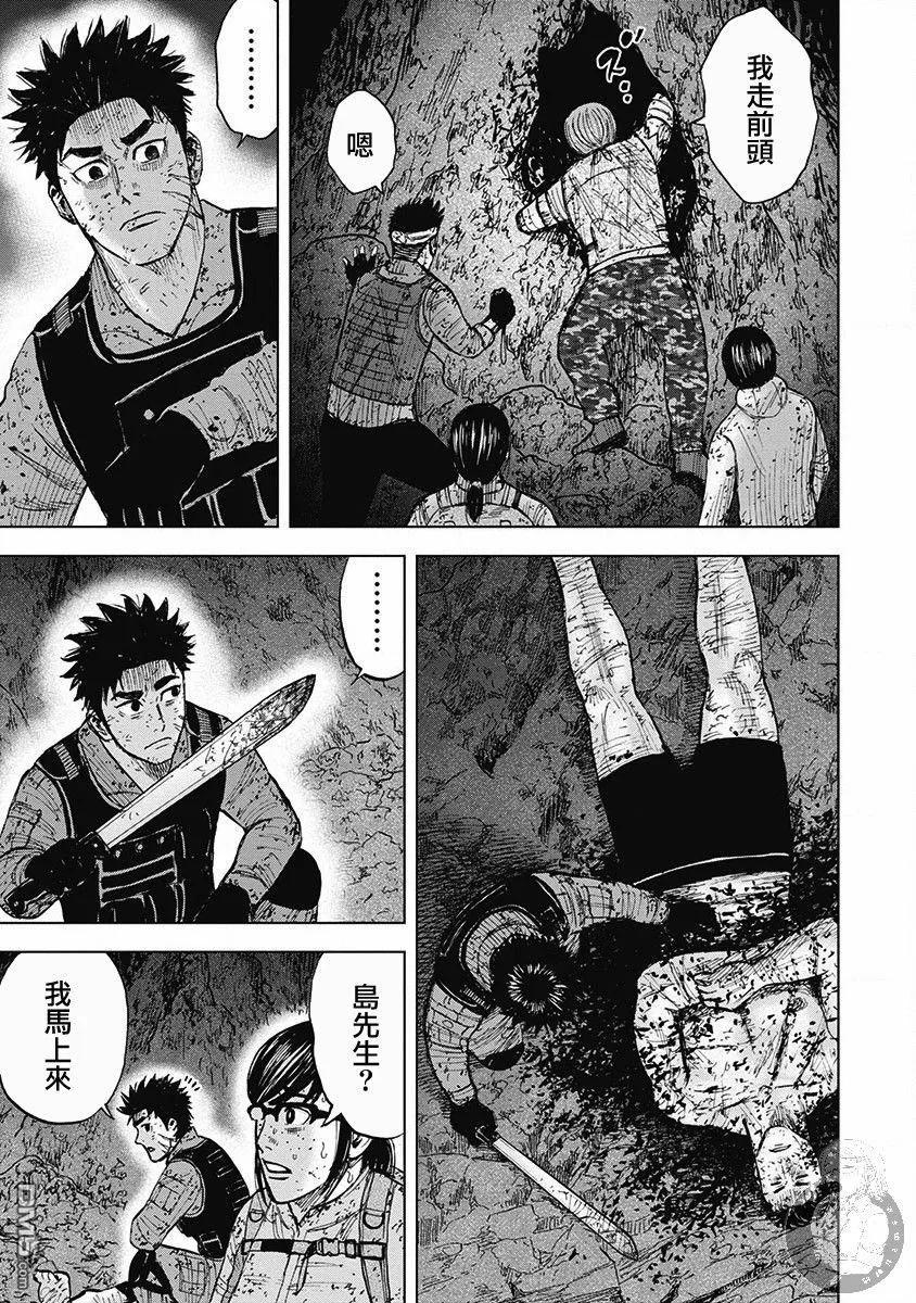 《Monkey Peak》02部第43话 第20页