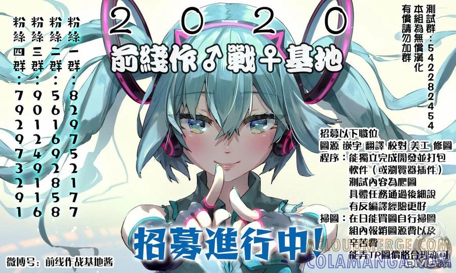 《Monkey Peak》02部第43话 第23页