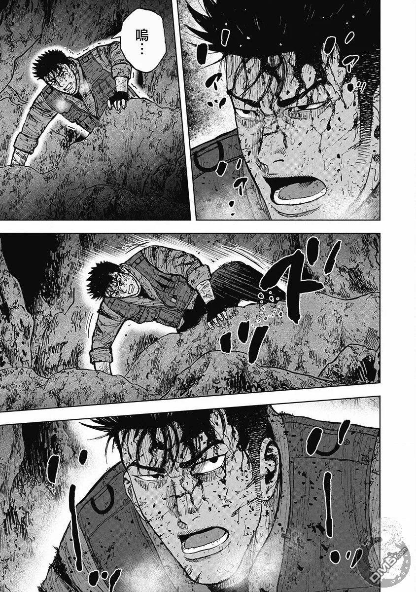 《Monkey Peak》02部第43话 第4页