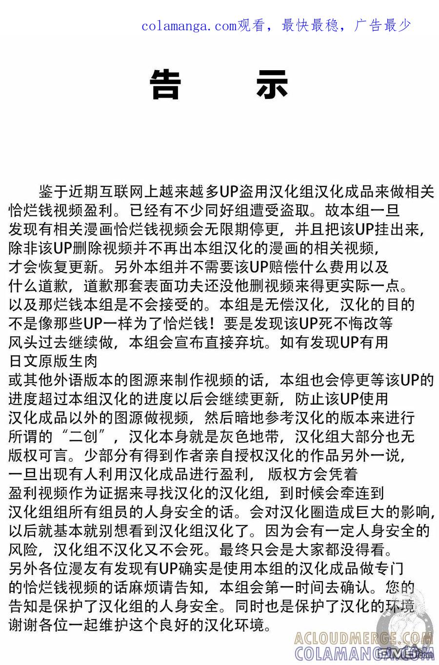 《Monkey Peak》02部第43话 第1页