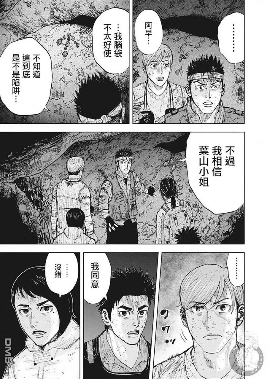 《Monkey Peak》02部第44话 第20页