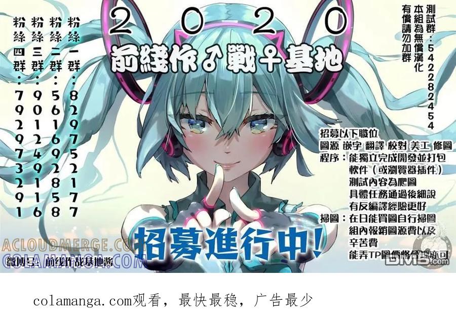 《Monkey Peak》02部第44话 第23页