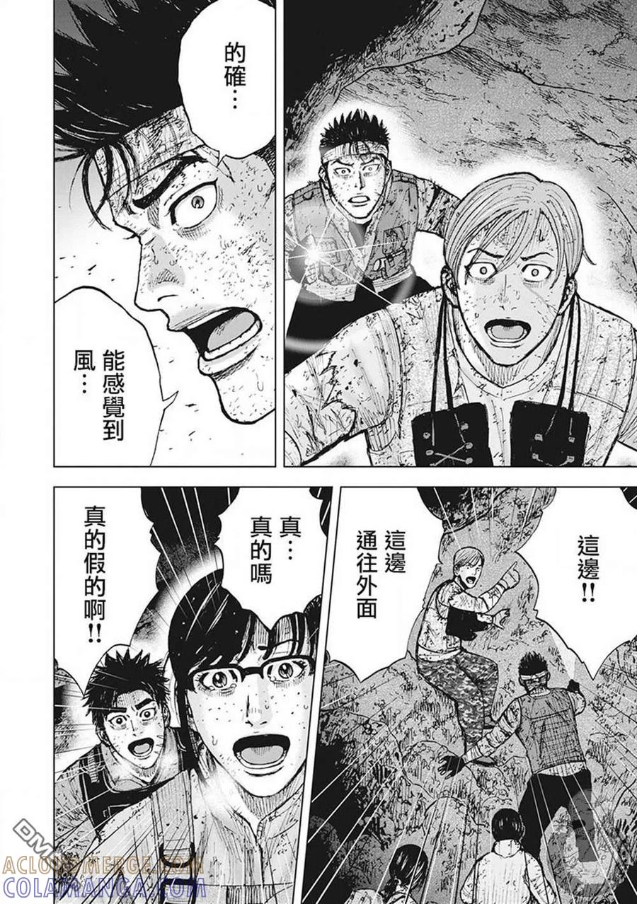 《Monkey Peak》02部第44话 第3页
