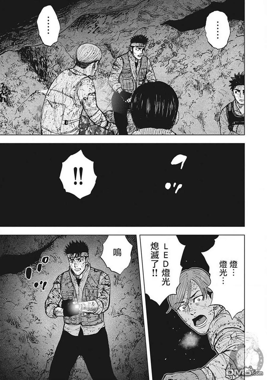 《Monkey Peak》02部第44话 第16页