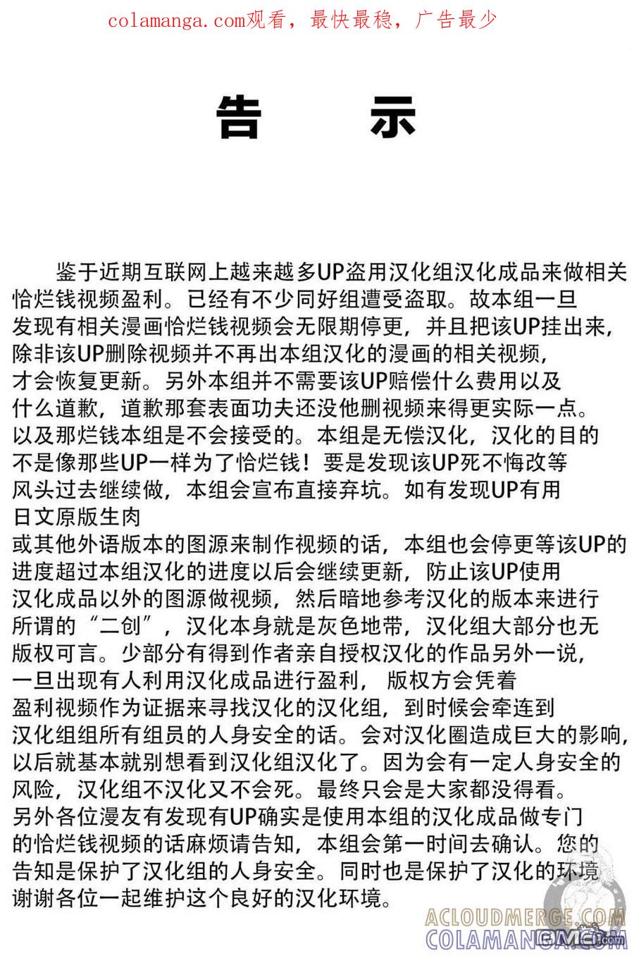 《Monkey Peak》02部第44话 第1页