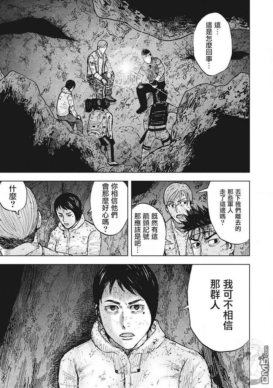《Monkey Peak》02部第44话 第6页