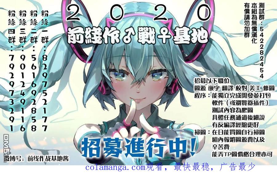 《Monkey Peak》02部第45话 第22页