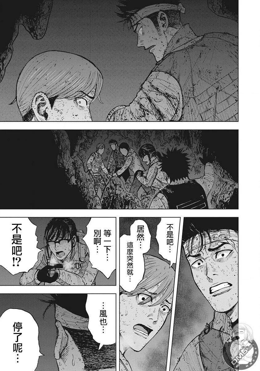 《Monkey Peak》02部第45话 第14页