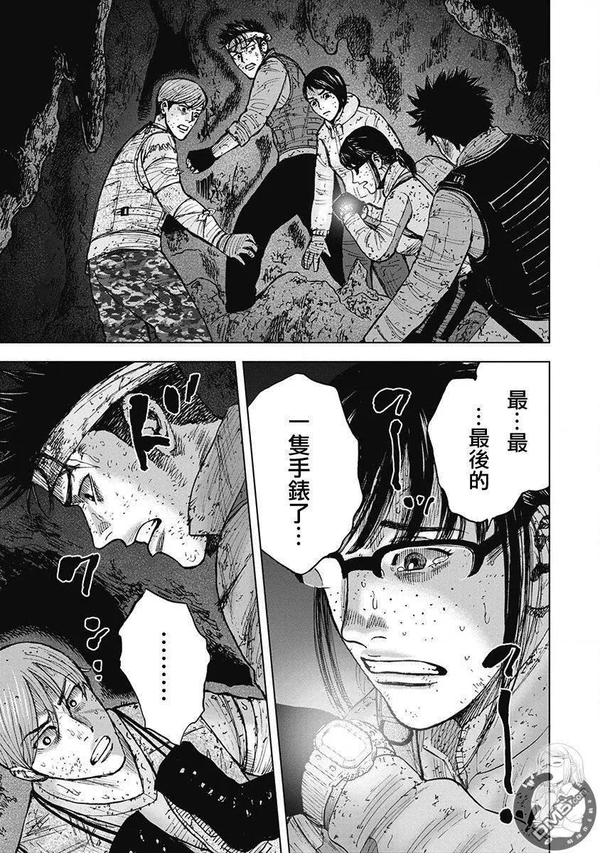 《Monkey Peak》02部第45话 第10页