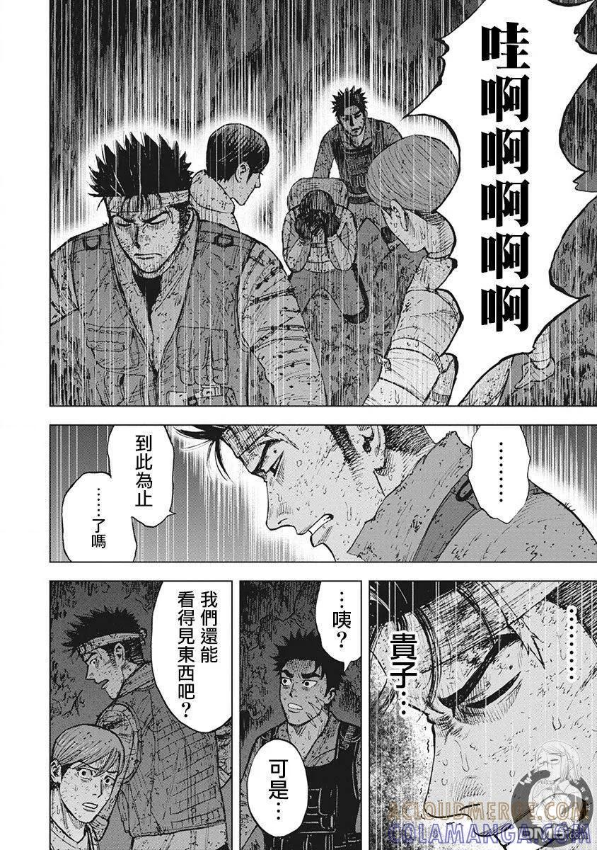 《Monkey Peak》02部第45话 第15页