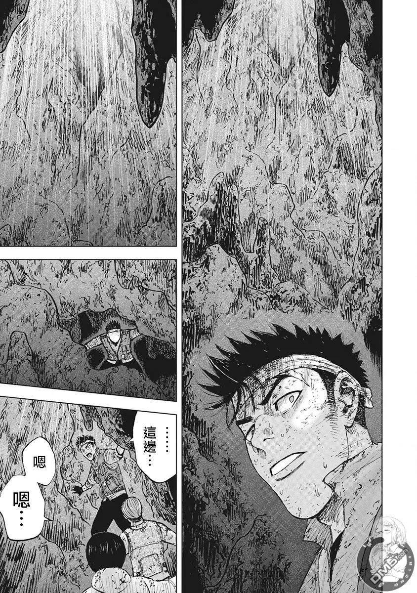 《Monkey Peak》02部第45话 第16页