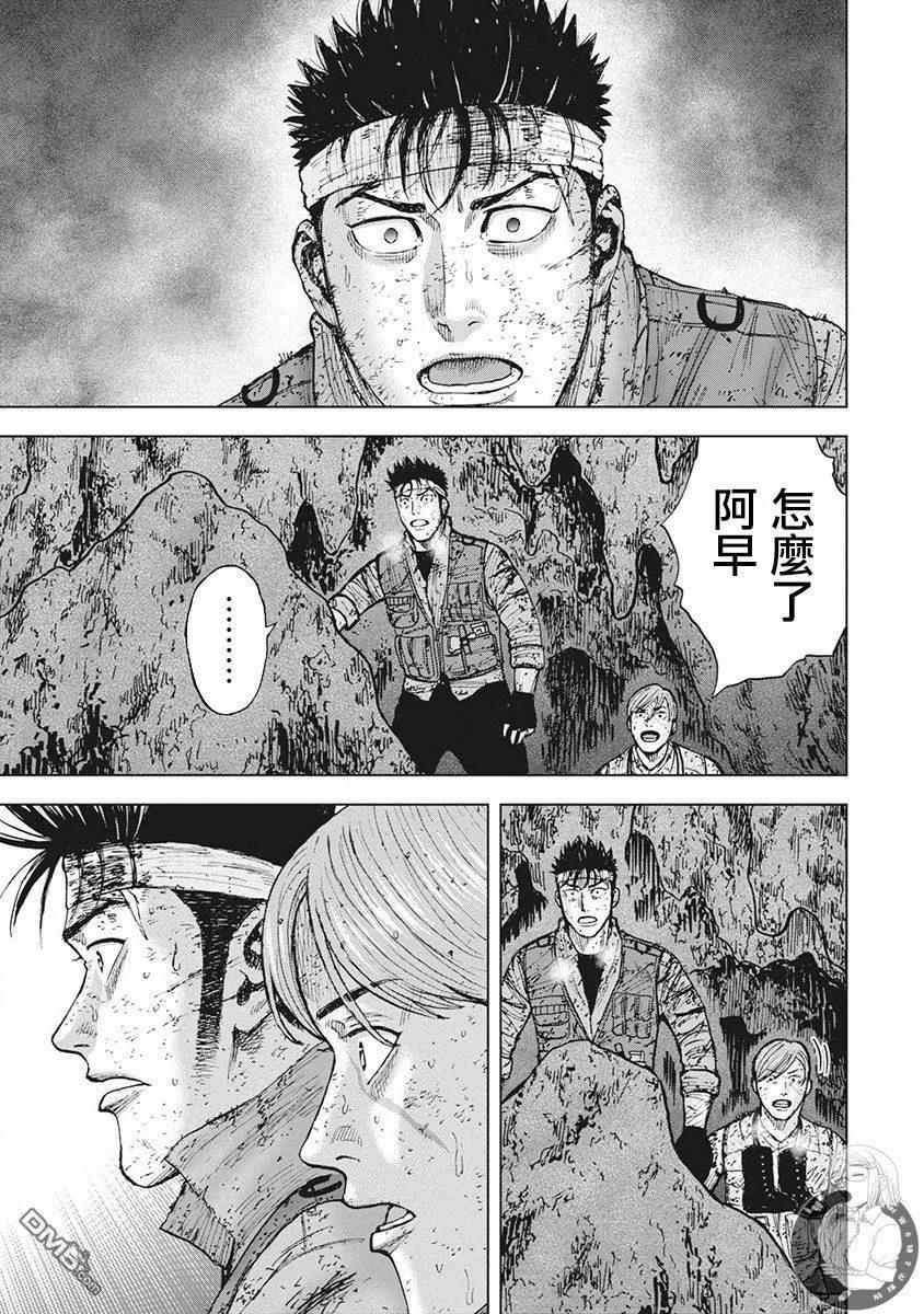 《Monkey Peak》02部第45话 第18页