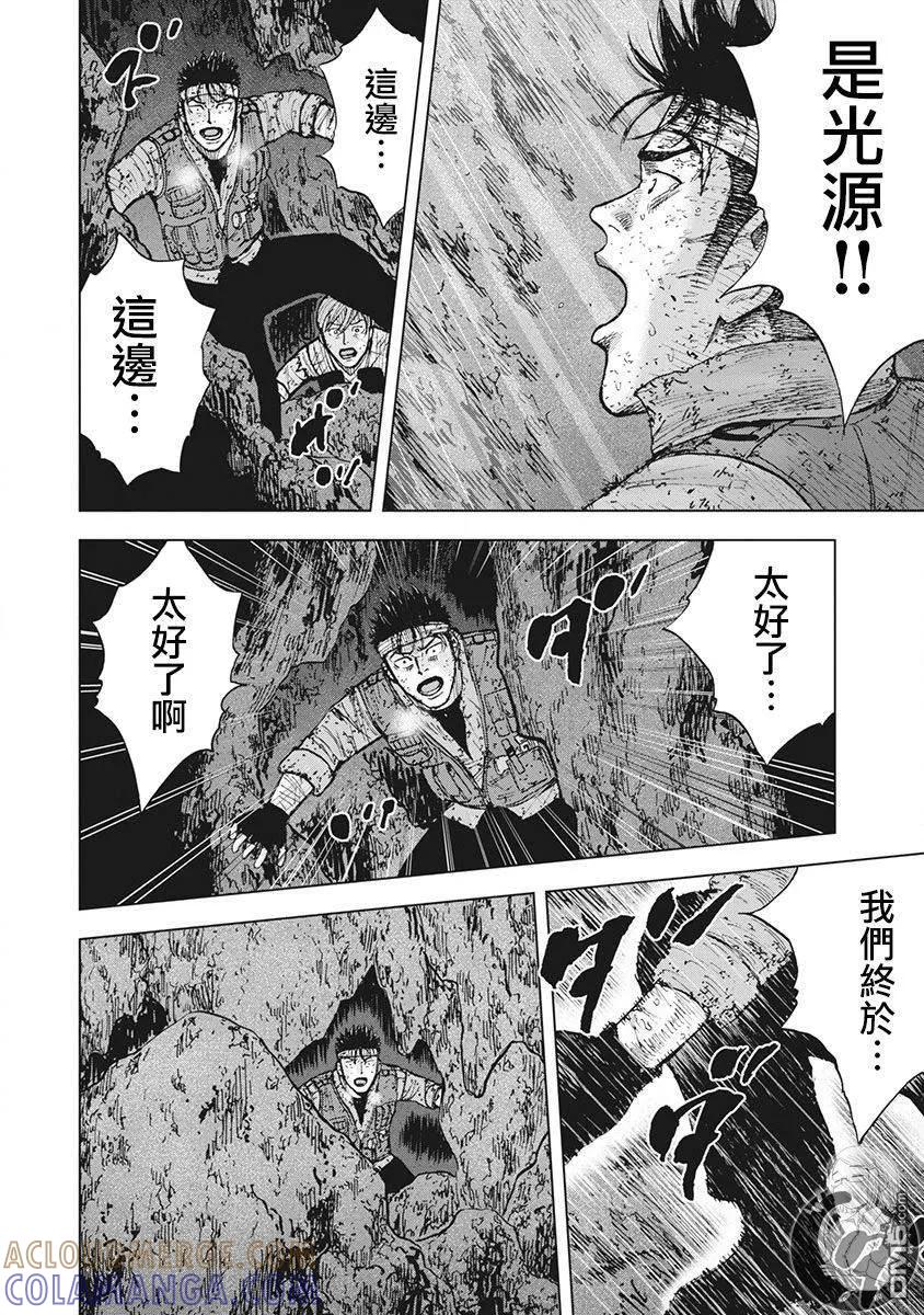 《Monkey Peak》02部第45话 第17页